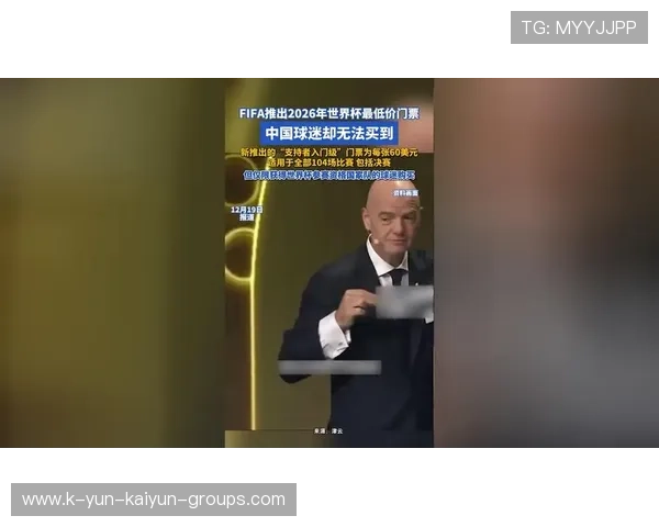 世界杯门票销售策略：抢票攻略与平台套路